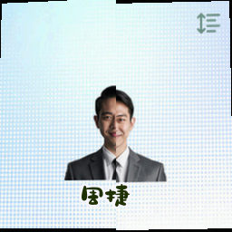 周捷